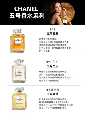 香奈儿coco香水和邂逅哪个好(香奈儿的coco和邂逅)插图7