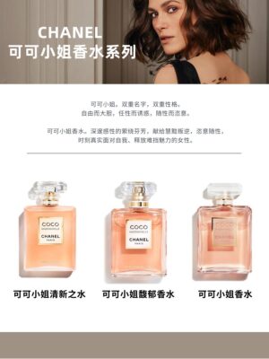 香奈儿coco香水和邂逅哪个好(香奈儿的coco和邂逅)插图12