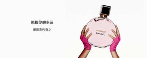 香奈儿coco香水和邂逅哪个好(香奈儿的coco和邂逅)插图13