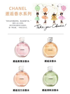 香奈儿coco香水和邂逅哪个好(香奈儿的coco和邂逅)插图17