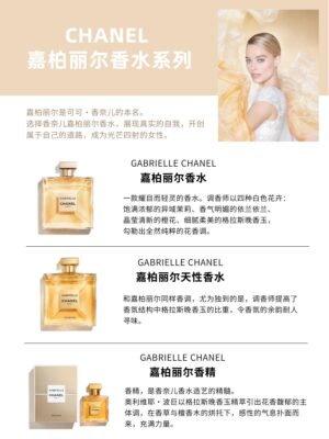 香奈儿coco香水和邂逅哪个好(香奈儿的coco和邂逅)插图21