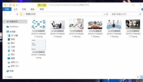 电脑使用方法教程(电脑的使用技巧)插图5