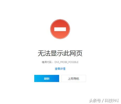 为什么QQ安装不了,怎么弄(下qq安装)插图