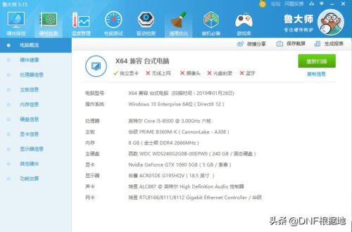 dnf内存多少g(dnf的内存多大)插图