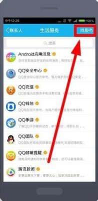 怎样隐藏手机上的号码(怎样隐藏手机上的app图标)插图