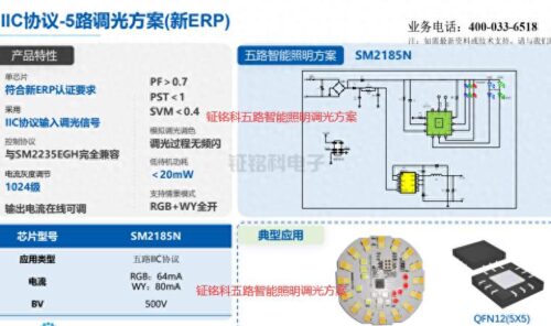 led调光灯控制电路如何布线(led调光灯原理图)插图
