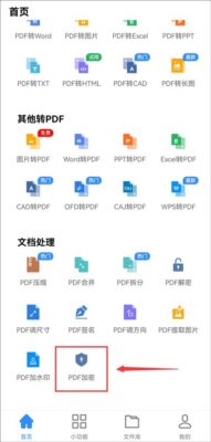 安卓 加密记事本(手机可以加密的记事软件)插图1