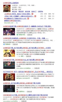 dnf怀旧服客户端可以联网吗(dnf怀旧服能玩吗)插图1