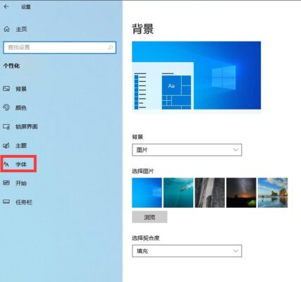 w10字体无法安装(win10字体安装失败不停弹窗)插图3