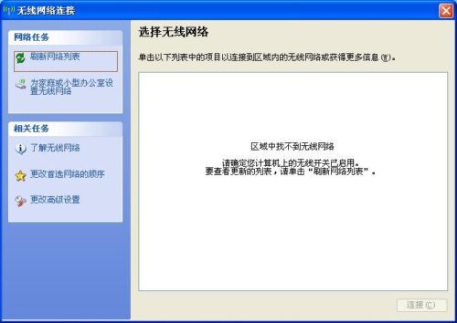 笔记本里面没有无线网络连接(笔记本没有无线wifi网络连接图标)插图