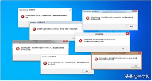 dll缺失怎么办(47.dll缺失)插图