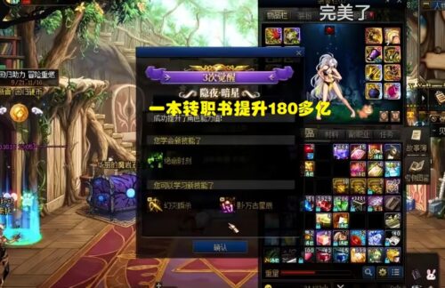 dnf刺客2023(DNF刺客加点2023)插图3