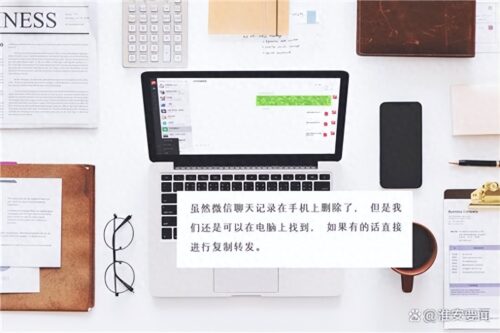 微信聊天记录删除了,怎么恢复(微信聊天记录删除了怎么恢复吗)插图1