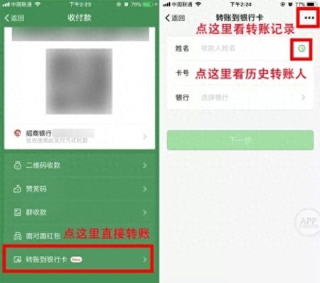 微信转账1w手续费多少(微信转账10000元多少手续费)插图