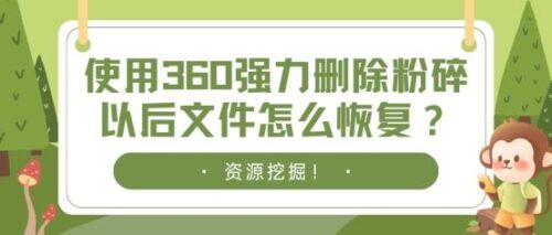 强制删除文件的快捷键(强制删除某个文件)插图