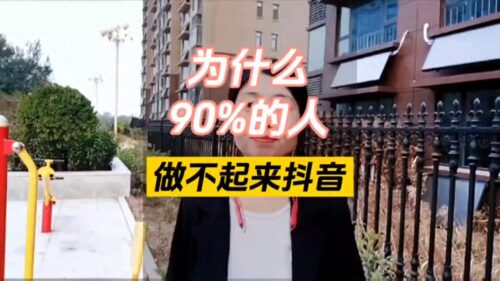 抖音视频老是闪屏(打开抖音屏幕怎么一闪一闪的)插图