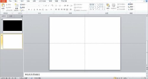 如何在ppt中加入虚线(如何在ppt中加入一个文件)插图2