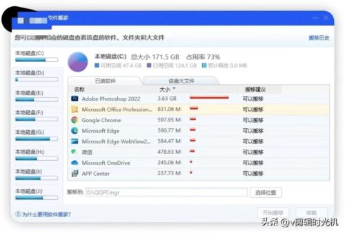 c盘满了怎么搬到d盘(如何把c盘搬移的数据移回来)插图