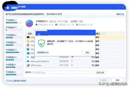 c盘满了怎么搬到d盘(如何把c盘搬移的数据移回来)插图1
