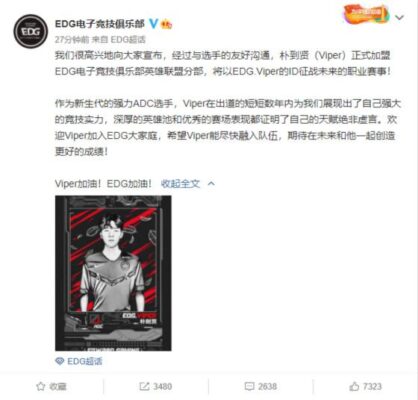 edg战队是哪个国家的战队(edg战队中文名)插图1