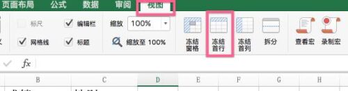 如何excel冻结窗口(excel冻结窗口怎么用)插图1