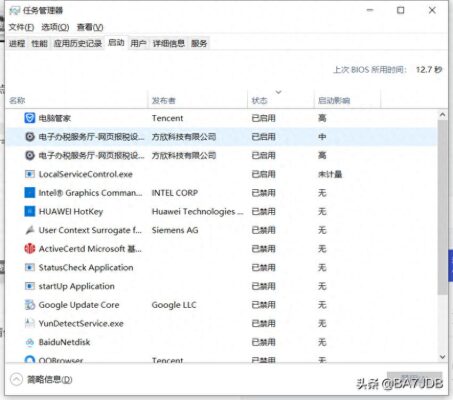 win7系统如何关闭开机启动项(win7如何关闭开机启动项)插图3