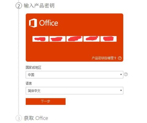 viso密钥2013(2010visio产品密钥)插图1