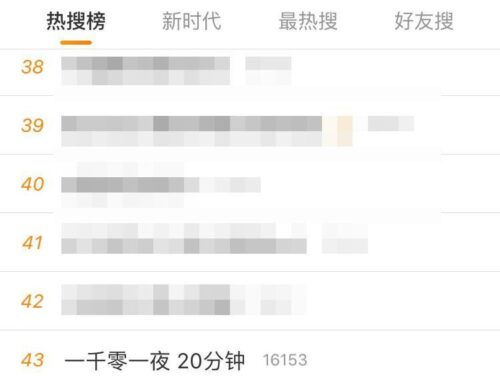 一千零一夜 下载电视剧下载(一千零一夜电视剧迅雷下载在线观看)插图5