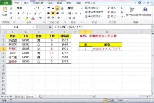 excel怎么绘制表格边框线(excel表怎么画边框)插图