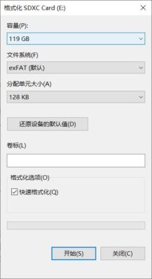 格式化的格式(格式化是一种什么操作)插图2