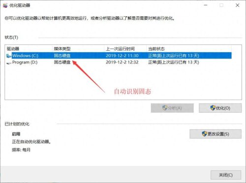 格式化的格式(格式化是一种什么操作)插图4