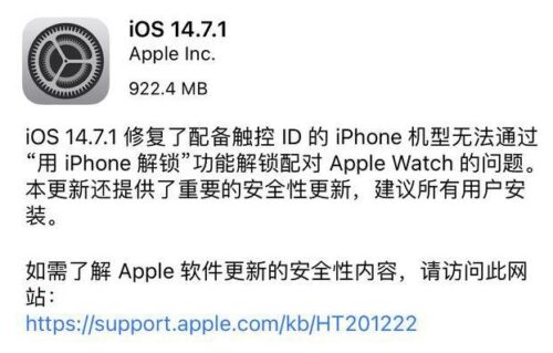 为什么苹果升级这么慢(苹果手机为什么升级)插图