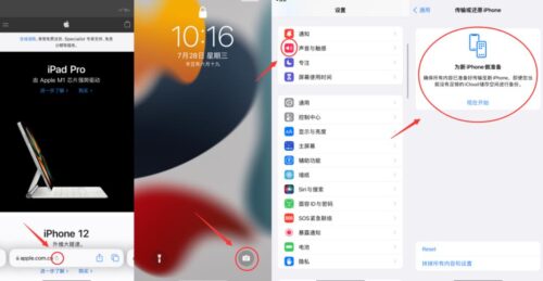 ios无法连接到app(iphone 无法连接appstore)插图 ios无法连接到app(iphone 无法连接appstore)插图