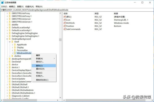 win7修改右键菜单(win7右键怎么设置)插图3