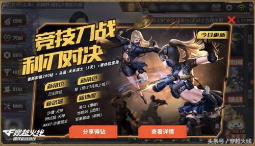 cf分辨率调多少最好(cf分辨率推荐)插图