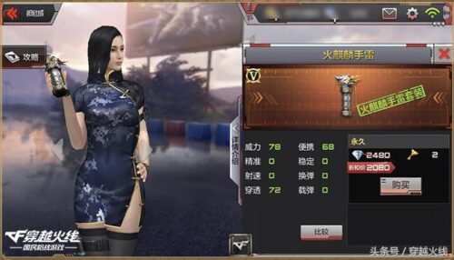 cf分辨率调多少最好(cf分辨率推荐)插图1