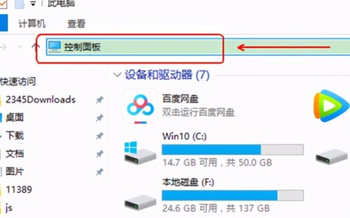 w11控制面板在哪里(win11控制中心怎么打开)插图1