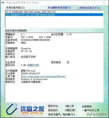 新优盘提示格式化但无法格式化(新u盘打不开并提示格式化)插图