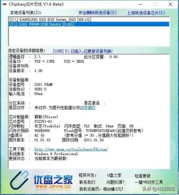 新优盘提示格式化但无法格式化(新u盘打不开并提示格式化)插图4