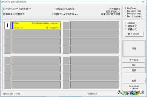 新优盘提示格式化但无法格式化(新u盘打不开并提示格式化)插图5