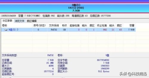 新优盘提示格式化但无法格式化(新u盘打不开并提示格式化)插图7