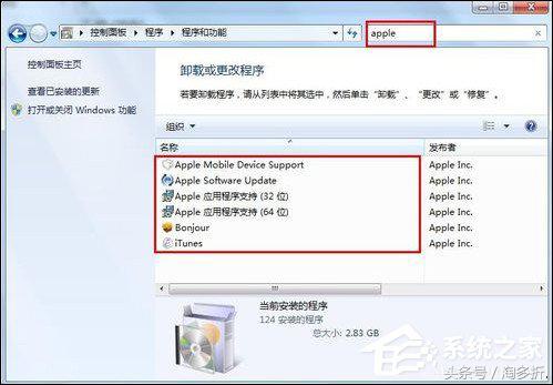 windowsinstaller程序包有问题怎么解决(windowsinstaller软件包有问题)插图4