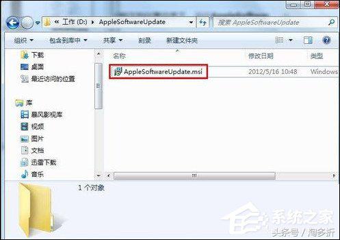 windowsinstaller程序包有问题怎么解决(windowsinstaller软件包有问题)插图7
