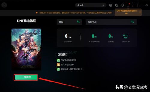 地下城app官方下载(地下城与勇士手游官方下载 下载安装)插图1