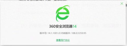360极速浏览器让标签栏变大(360极速浏览器怎么设置新标签页为主页)插图