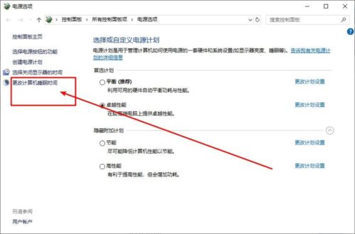 cpu风扇转速最低限制(cpu风扇转速越快越好吗)插图3