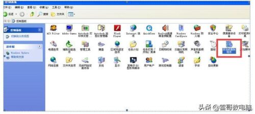 win7设置电脑默认浏览器怎么设置(win7设置电脑默认浏览器在哪里)插图
