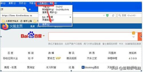 win7设置电脑默认浏览器怎么设置(win7设置电脑默认浏览器在哪里)插图2