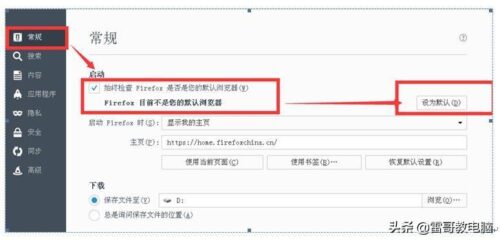 win7设置电脑默认浏览器怎么设置(win7设置电脑默认浏览器在哪里)插图3