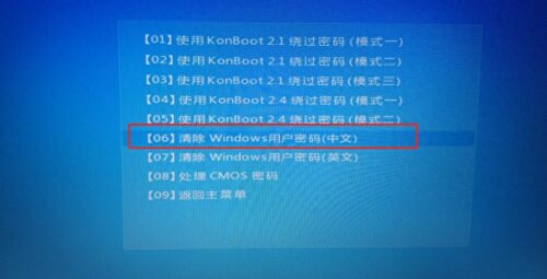 win7 开机密码忘记了(win7系统的开机密码忘了怎么办)插图2